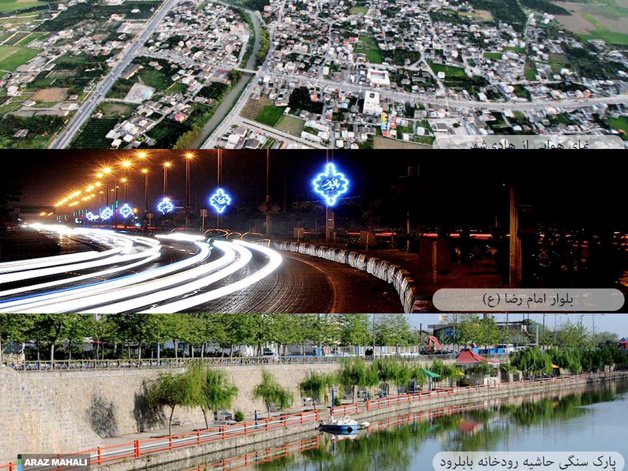 پایگاه خبری آراز ماحالی - آیا هادیشهر از شهر های استان مازندران است؟